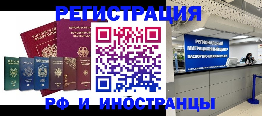 купить прописку в Симферополе