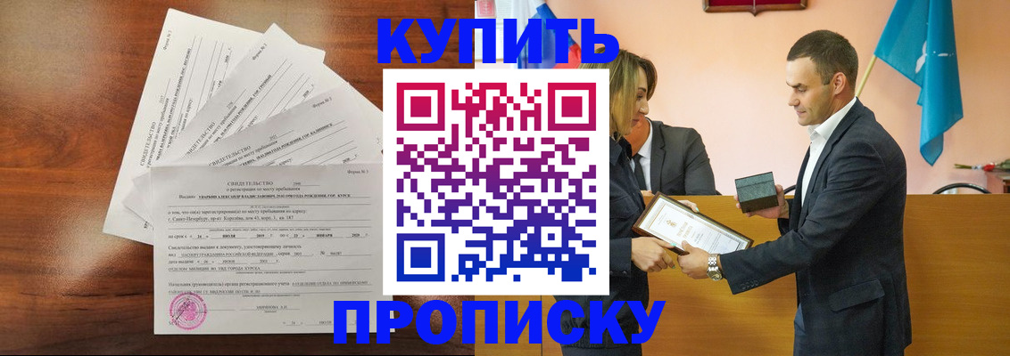временная регистрация собственник в Симферополе