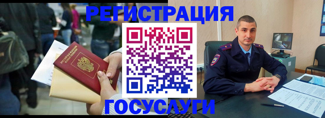 миграционный учет в Симферополе