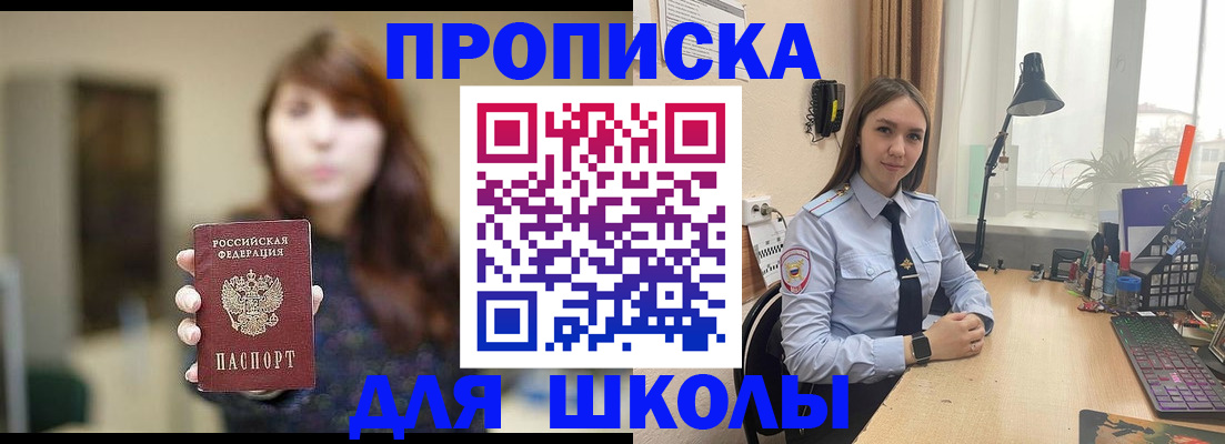 временная регистрация надежно в Симферополе