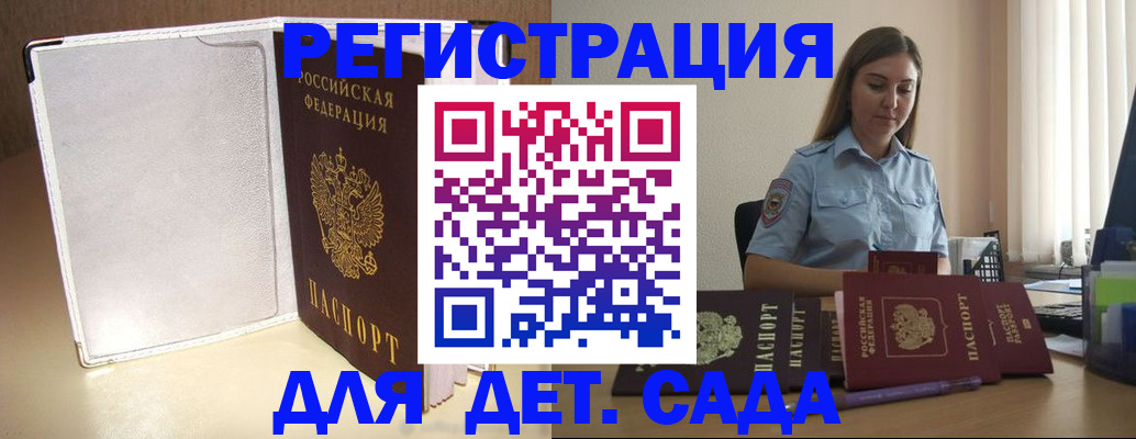 прописка законно в Симферополе