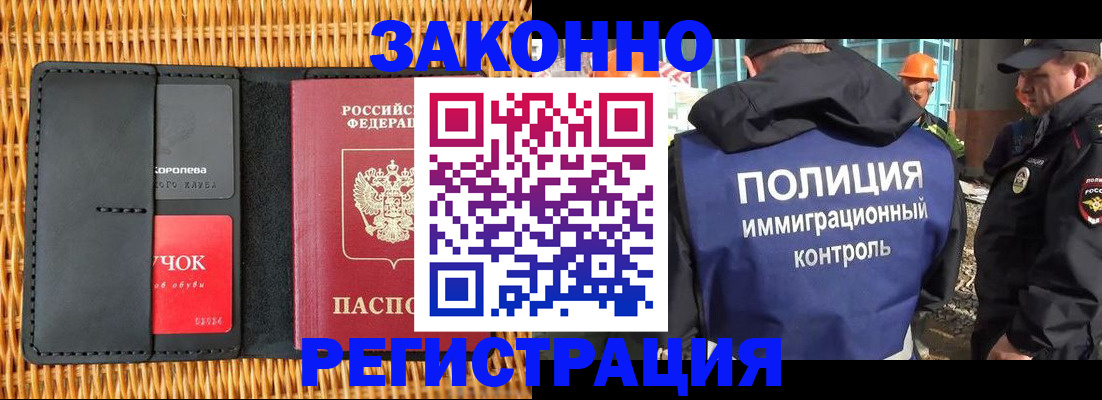 прописка штамп в Симферополе
