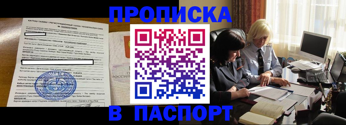 временная регистрация госуслуги в Симферополе